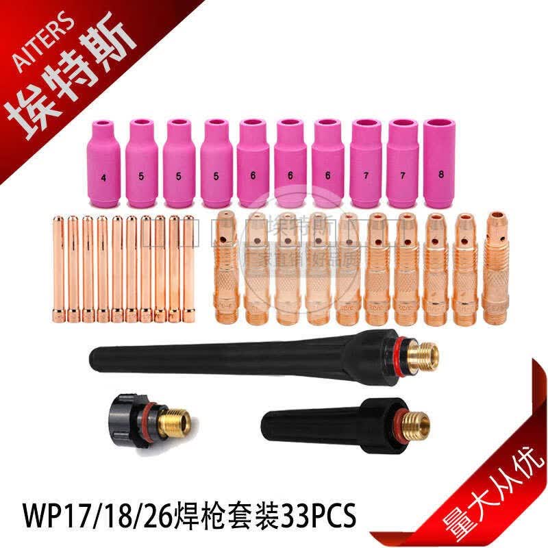 ywzr33pcs 氩弧焊导流件wp17/18/26电极夹头10n瓷嘴焊接耗材配件 33p