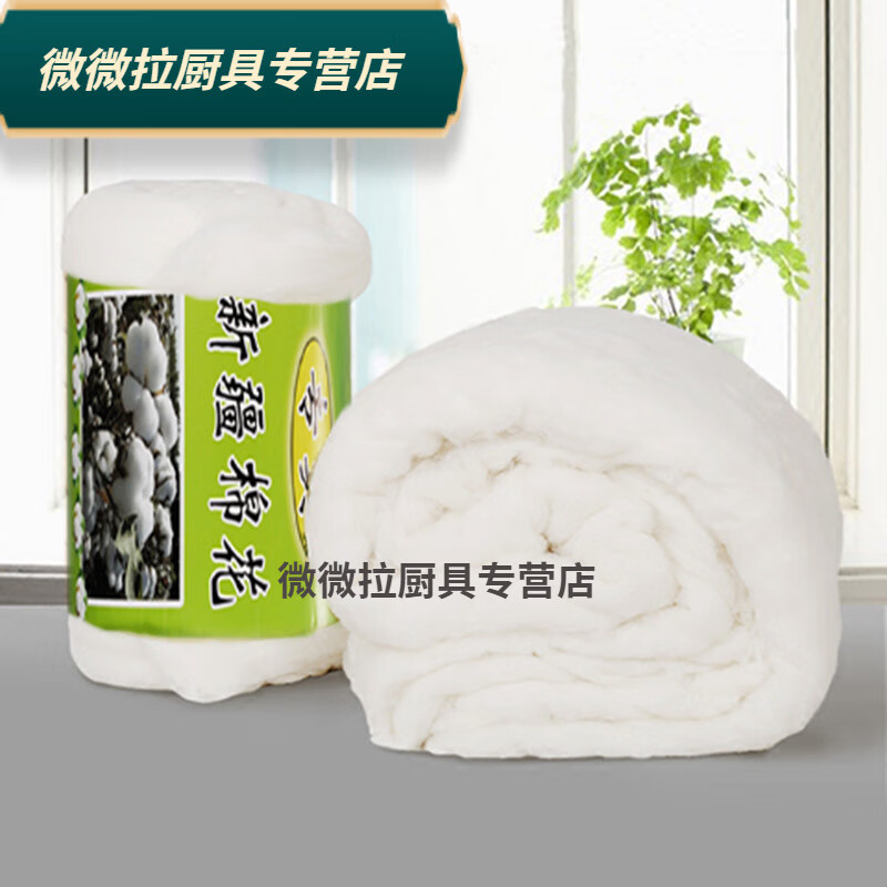 荣淘新疆级长绒棉花散装皮棉手工填充棉被子棉花棉絮棉胎被芯 好眠絮2