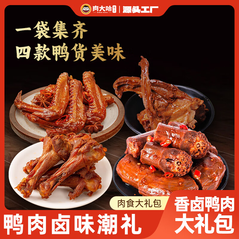 ����Ѽ�����400g±ζѼ��Ѽ��Ѽ����Ѽ����ʳ ����ѡ����±Ѽ�����400g*2��