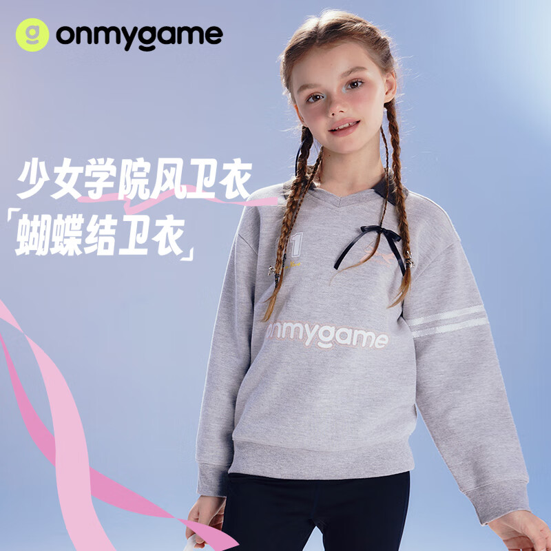 onmygame【少女学院风】女童卫衣刺绣春秋新款儿童翻领透气运动上衣 循环灰 150