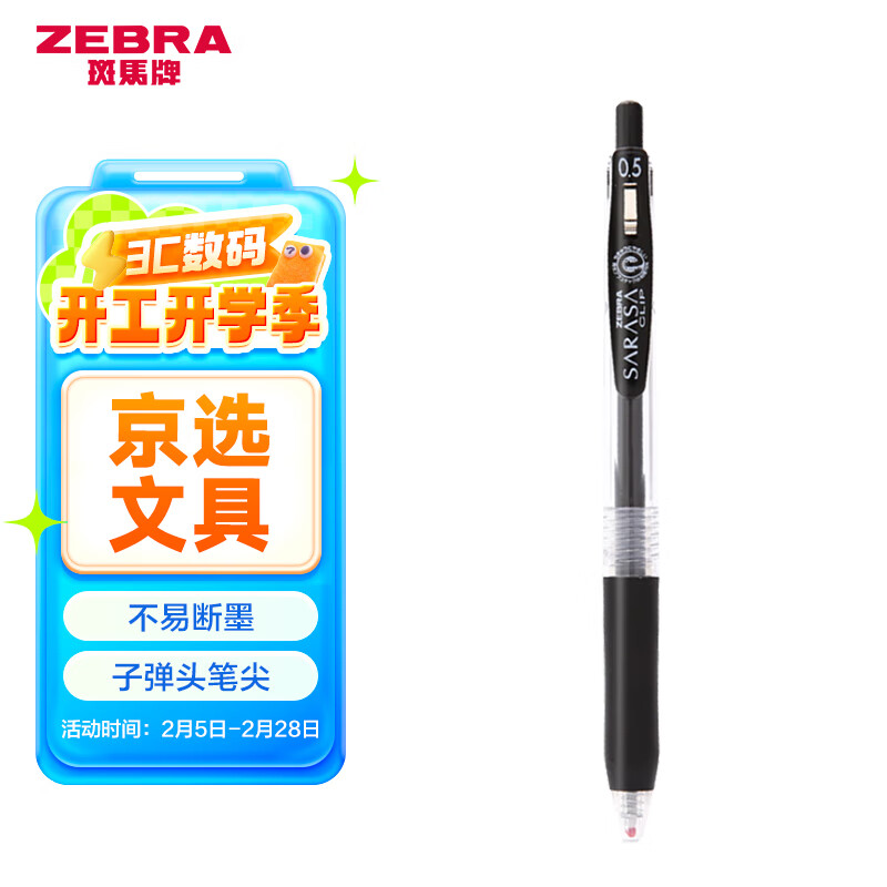 �����ƣ�ZEBRA��JJ15������ɫ���Ա�0.5mmǩ�ֱ�����ˮ��ѧ�����ֿ���ˢ��ʸ���ֵѧϰ�칫�ľ� 1֧