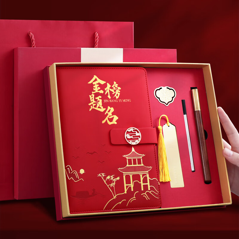 左蒂 金榜题名礼品中考高考加油励志礼物金榜题名笔记本礼盒送同学十八岁成人礼男女生日礼物伴手礼