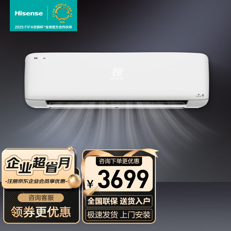 海信（Hisense）变频空调壁挂式空调1匹挂机新一级能效KFR-26GW/G117X-X1 KFR-26GW/G117X-X1