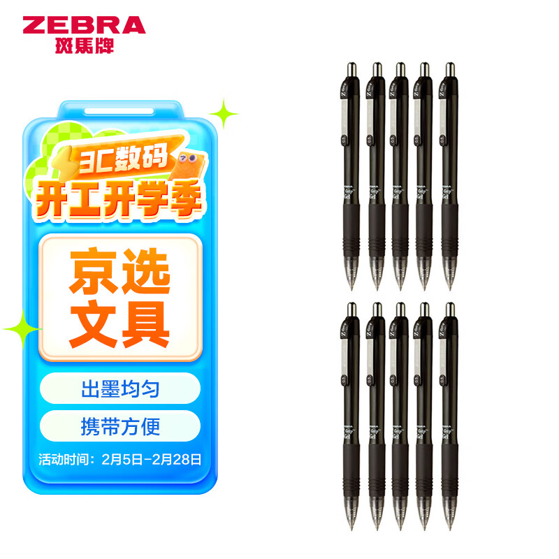 �����ƣ�ZEBRA���ӵ�ͷ����0.5mm���Ա�ѧ��ˢ��ʼ�д�ֱʰ칫��ǩ�ֱ�C-JJ3��ɫ10֧װ