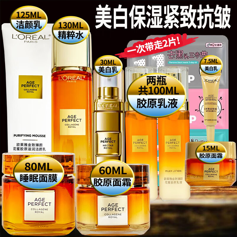 ���ڲ�����ŷ���ţ�LOREAL��С�۹޽������ջ��۽�ԭˮ����װ���¿������ײ�ˮ��ʪ��߻���Ʒ ����+ˮ+��Һ+��˪+������+��Ĥ