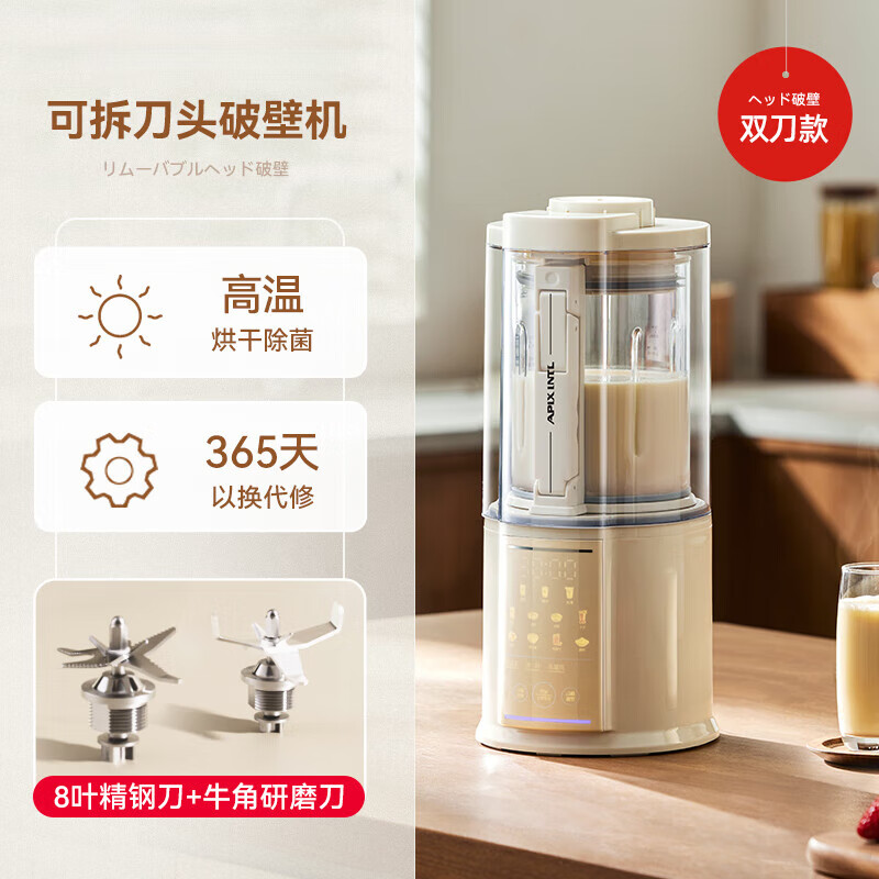 SJBOB日本进口品质全自动破壁机多功能料理榨汁豆浆机安本素家用可拆洗辅食料理机养生机 2024升级款大容量-双刀 1L