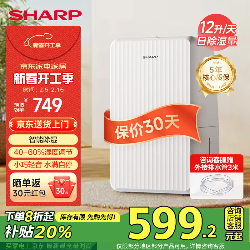 ���ճ�ʪ������һ����������ʪ�����òֿ�����ҳ�ʪ��������ʪ���������ѹ����ˮ���赹ˮ12L