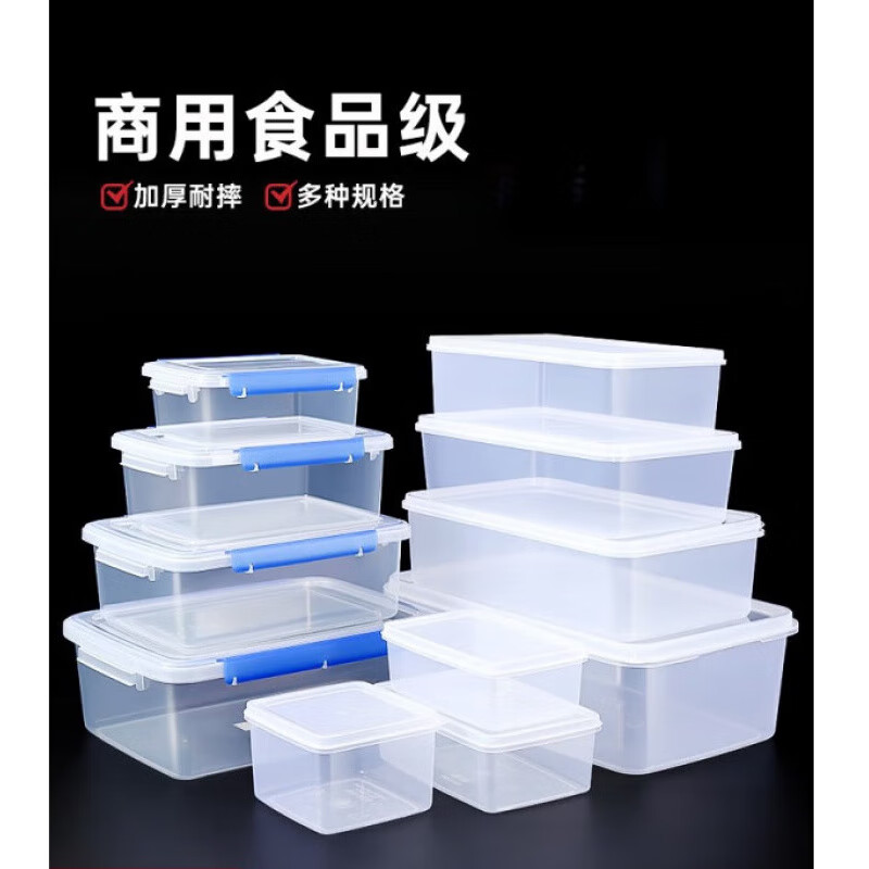 语森忆保鲜盒透明塑料盒子长方形冰箱专用冷藏密封收纳盒商用带盖的 609 透明耐摔款 . 2只装 0.5L