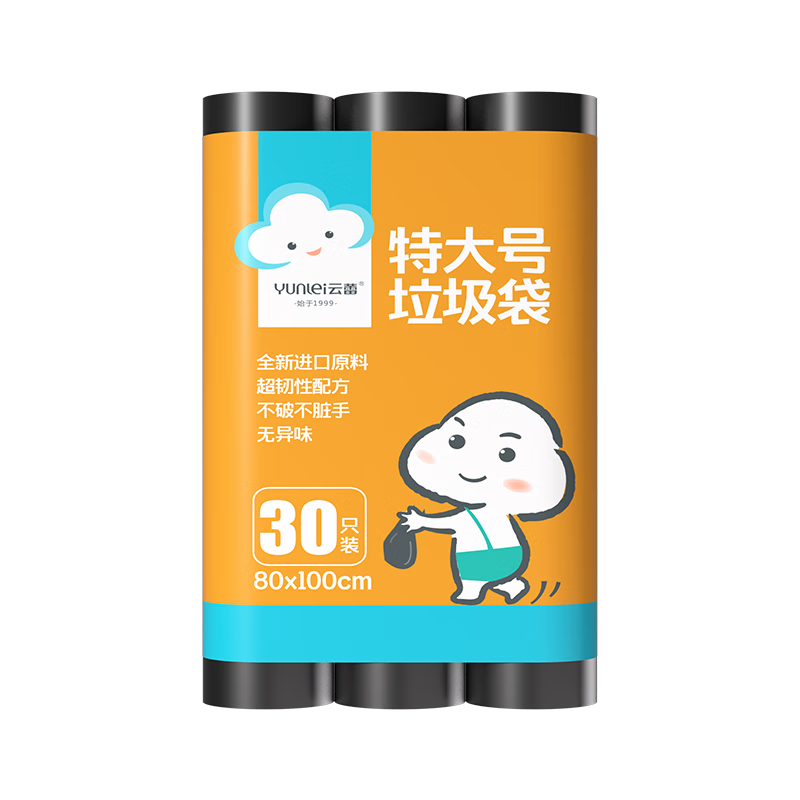 云蕾物業(yè)垃圾袋30只1.5絲黑色大號80*100cm加厚環(huán)保商用環(huán)衛(wèi)垃圾袋 