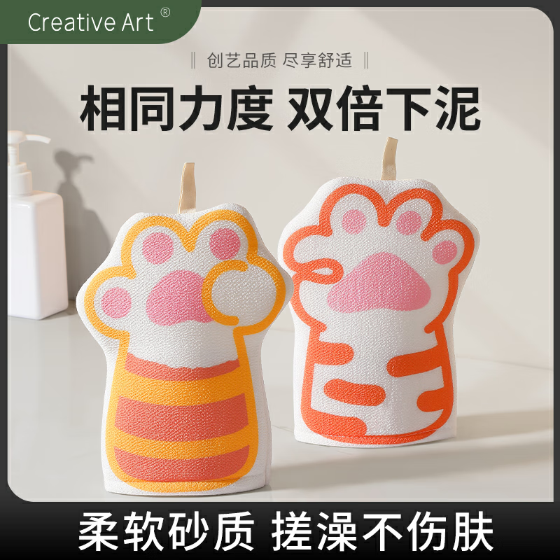 Creative art儿童搓澡巾洗澡巾搓澡神器搓泥宝去角质搓泥神器强力搓澡巾男士女 猫爪搓澡巾-粉色【柔软砂质】
