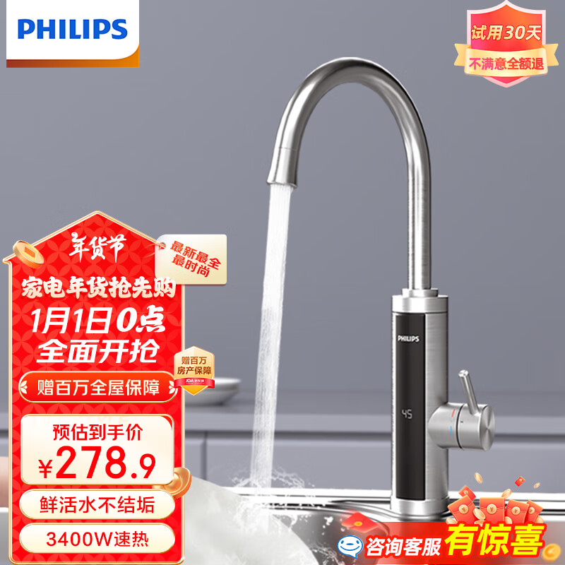 ڲ֣PHILIPSˮͷ  ֻʽСˮͷȿȵˮAWH1022SS/93 278.9Ԫ