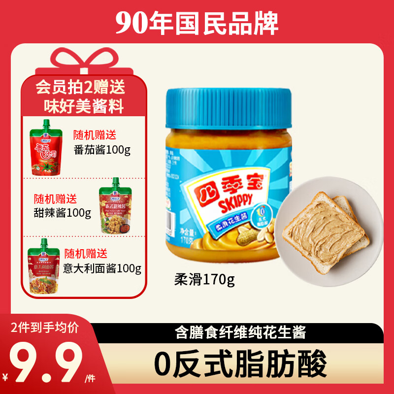 ���ڲ������ļ�����skippy�������� ���ȵ��� ����� ������ʳ��� �͵�ľ �칫����ʳ �Ử������170g