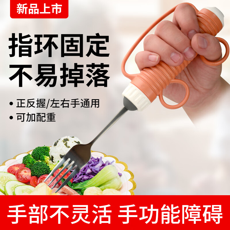 美物德品老人辅助餐具吃饭助食筷子勺子叉子手抖无力康复训练左右手通用 筷+勺+叉（简装） 1件套