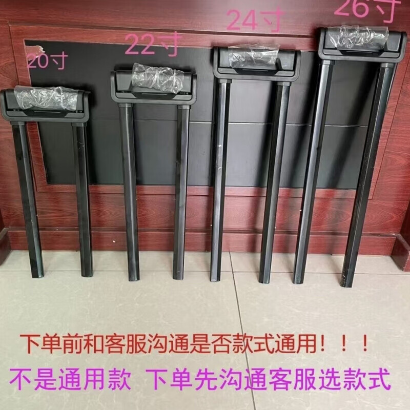川布行李箱拉桿伸縮桿配件拉桿箱配件行李箱配拉桿伸縮替換把手鐵質(zhì)箱 26寸