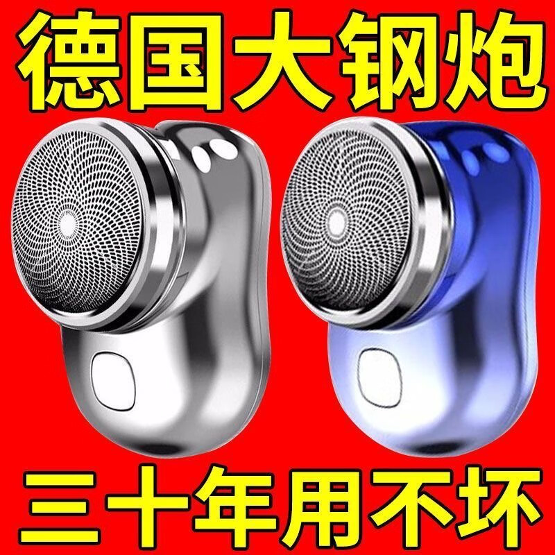 元石【正品】德国精工剃须刀男士迷你电动刮胡子智能胡须全身水洗便携 静谧蓝【全身水洗】五十年用不坏 抢:升级电机【89万转】10分钟剃光