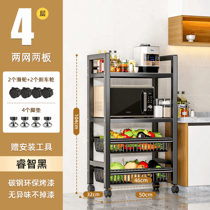 邦林纳厨房置物架子多层落地可移动小推车蔬菜收纳架家用多功能用具大全 50长2网2板【加厚款】送挂盒