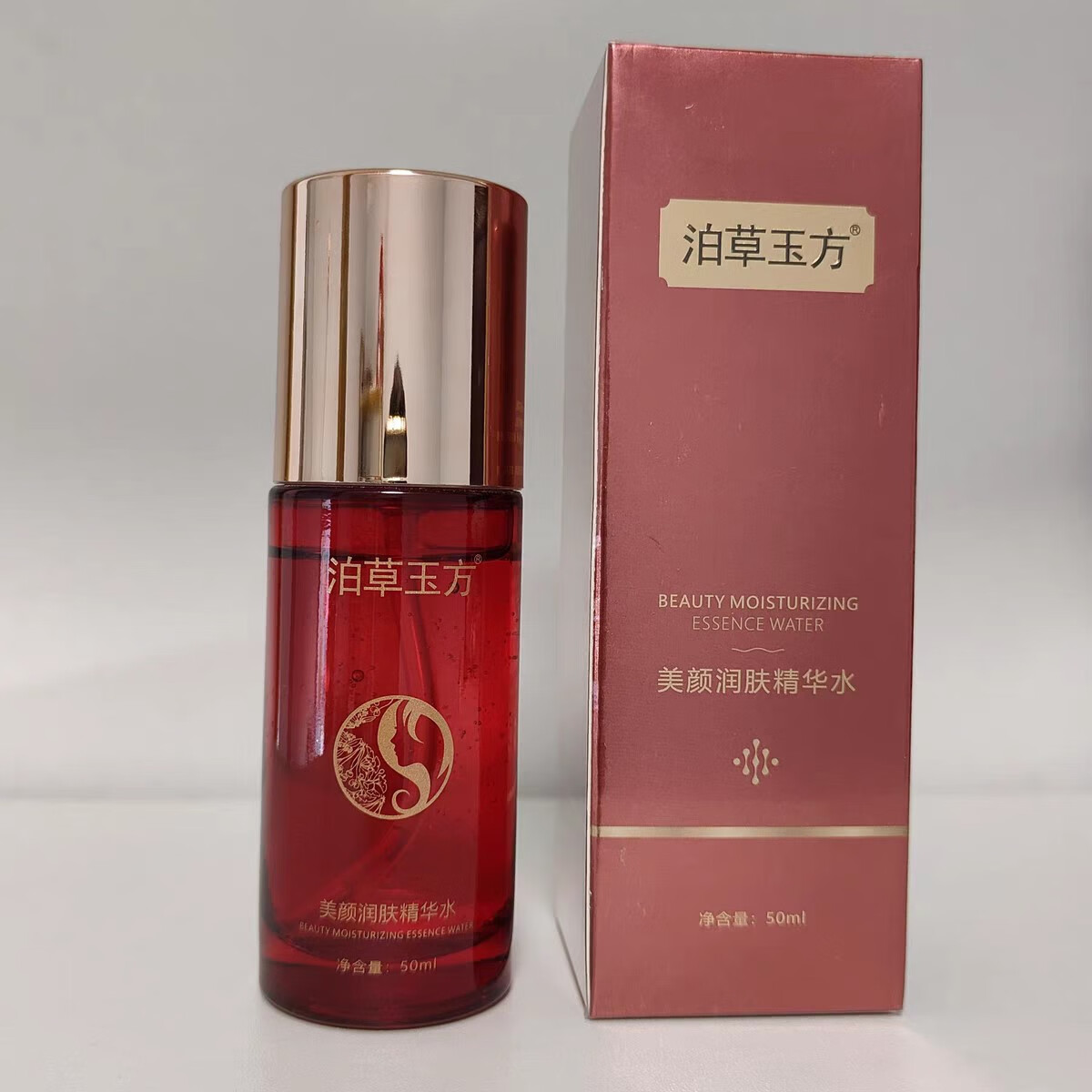 zveg【官方】泊草玉方美颜润肤精华水补水保湿 50ml