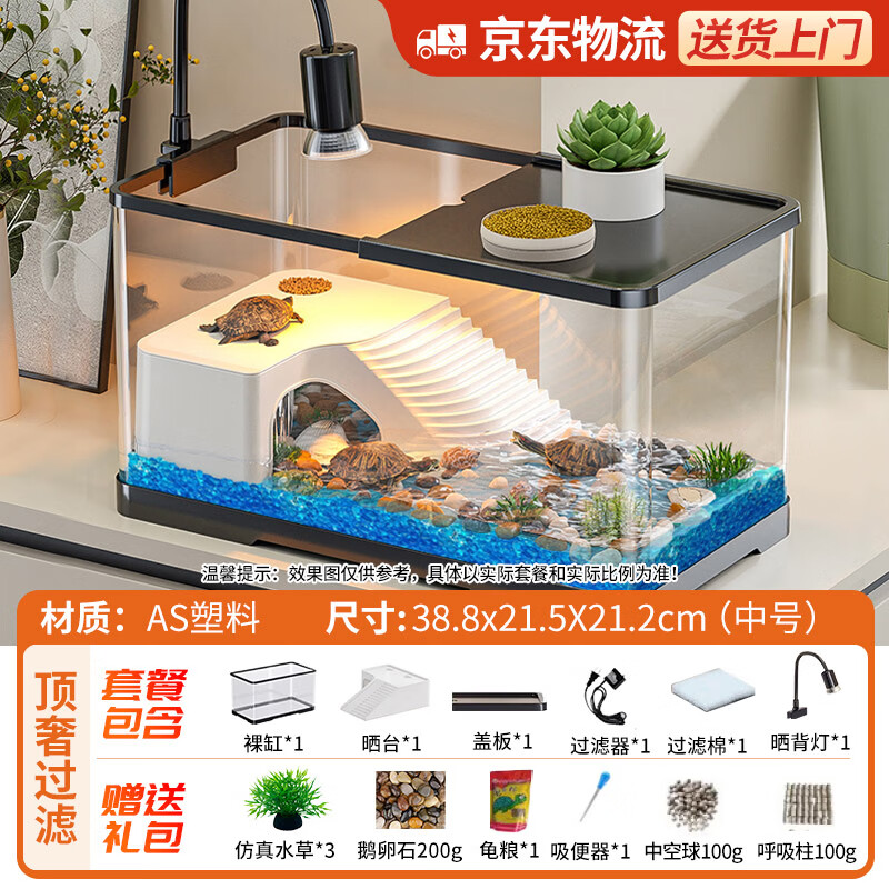 寵小島烏龜專用缸帶曬臺爬臺生態(tài)排水飼養(yǎng)箱造景桌面客廳魚缸烏龜缸 京倉發(fā)貨 · 黑色中號（頂奢過濾） 帶土培盒
