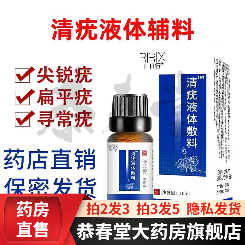 珍珠克(zhenzhuke)珍珠l疹男性私处冠状沟系带样丘状粒软膏可搭尖锐