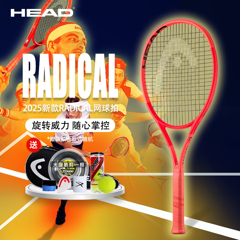 海德（HEAD）2025新款RADICAL L4网球拍专业全碳素张之臻战拍比赛 231055 ELITE 270 2#号柄