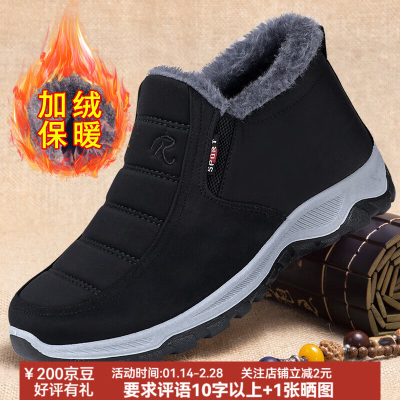 FOURDATRY2024�ϱ�����Ь�м��޼Ӻ���Ь��������Ь��ůѩ��ѥ�п���Ь SG-603-��ɫ 42