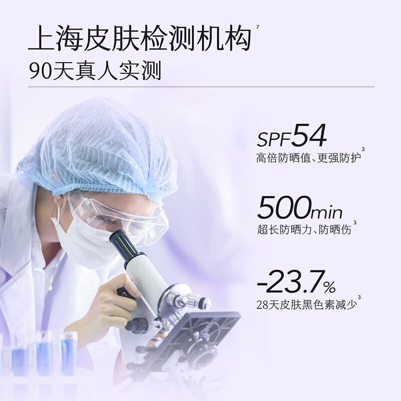 半亩花田美白防晒霜乳高倍SPF50+ 清爽滋润面部隔离PA+++ 官方正品 【美白防晒】30g*2