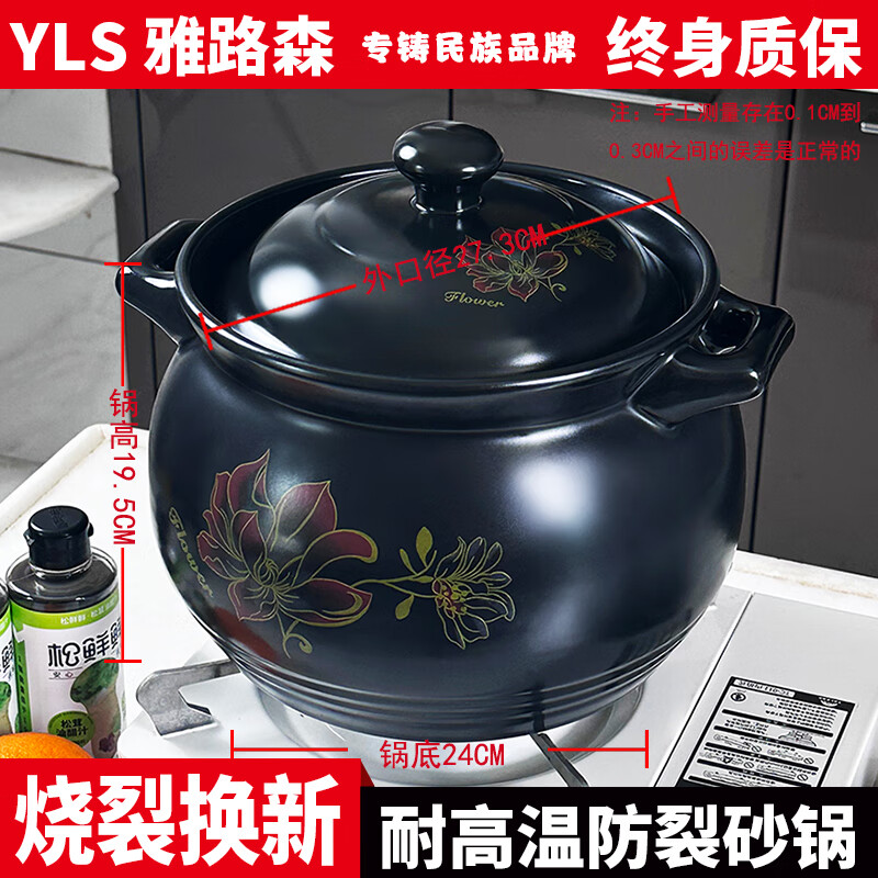 雅路森砂锅家用明火耐高温汤煲陶土沙锅煤气燃气炖锅大容量加厚中式复古 金莲花 推荐11-15人 11L