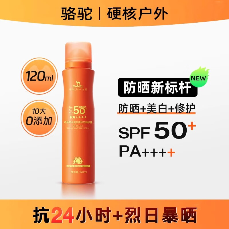 防晒喷雾品牌排行前十名推荐，这10款清爽不黏持久防护效果佳