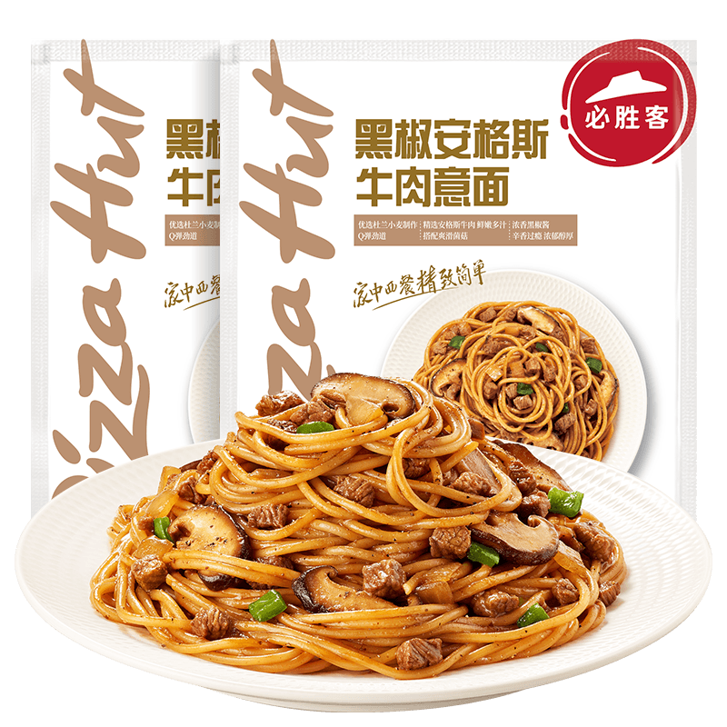 必胜客必胜优选黑椒安格斯牛肉意面320g*2 儿童早餐半成品 方便速食