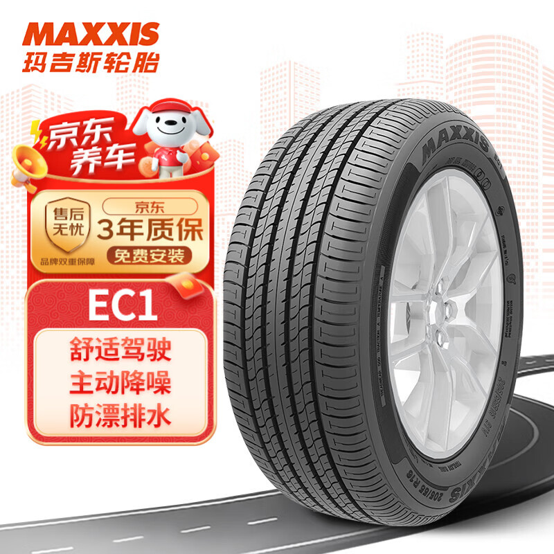 �꼪˹��MAXXIS����̥/������̥ 215/50R17 91V EC1 SUV ���伪���ۺ�GS