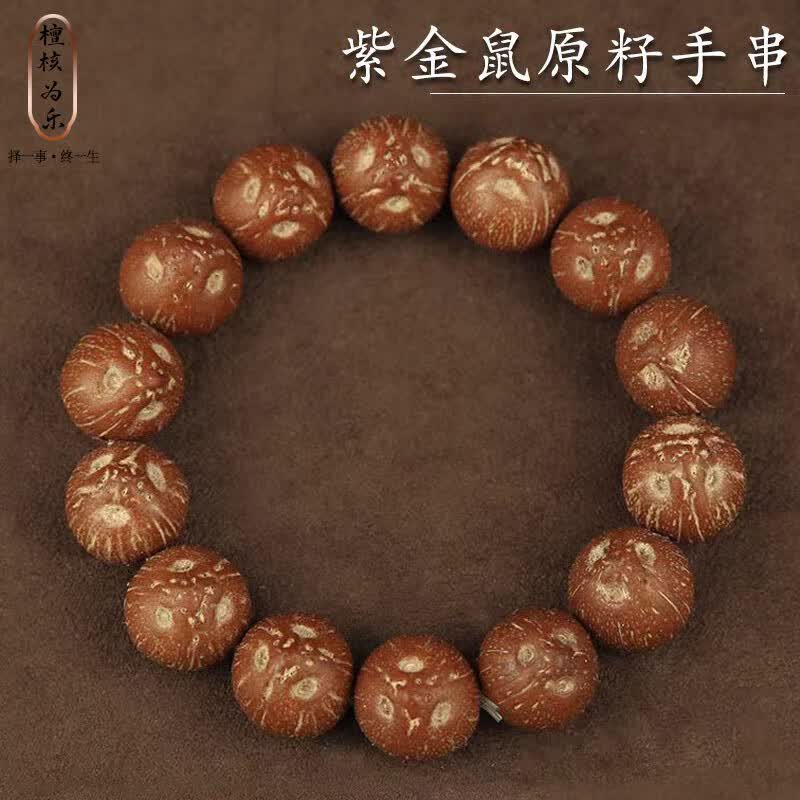 檀核为乐紫金鼠手串招财鼠三眼菩提前鼠后猫高密厚实原籽手链佛珠新年礼物 紫金鼠原籽16mm*14颗 檀核为乐紫金鼠手串招财鼠三眼菩提前鼠后猫高密厚实原籽手链佛珠新年礼物 紫金鼠原籽16mm*14颗