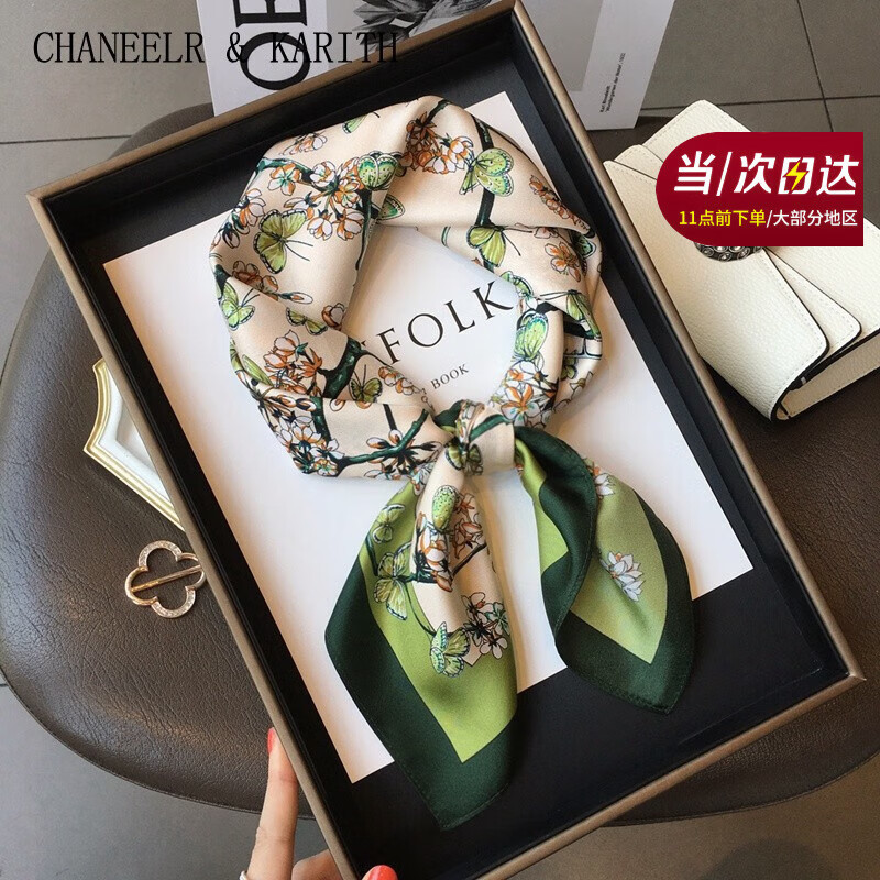 CHANEELR & KARITH真丝巾2026新款桑蚕丝甜美领巾花丛蝴蝶真丝披肩小方巾母亲节礼物 米色(100%蚕桑丝) 京东折扣/优惠券