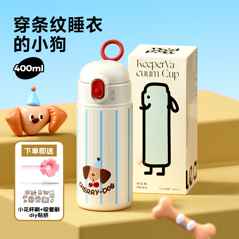 物生物（RELEA）保温杯女士316L不锈钢吸管杯孕产妇水杯儿童小学生弹盖杯子 条纹睡衣小狗-赠重力球 400ml