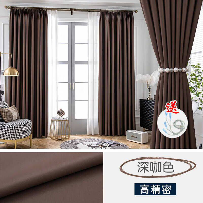 窗帘北欧简约避光挂钩式窗帘布2020年新款卧室全防晒遮阳 高精密-深咖