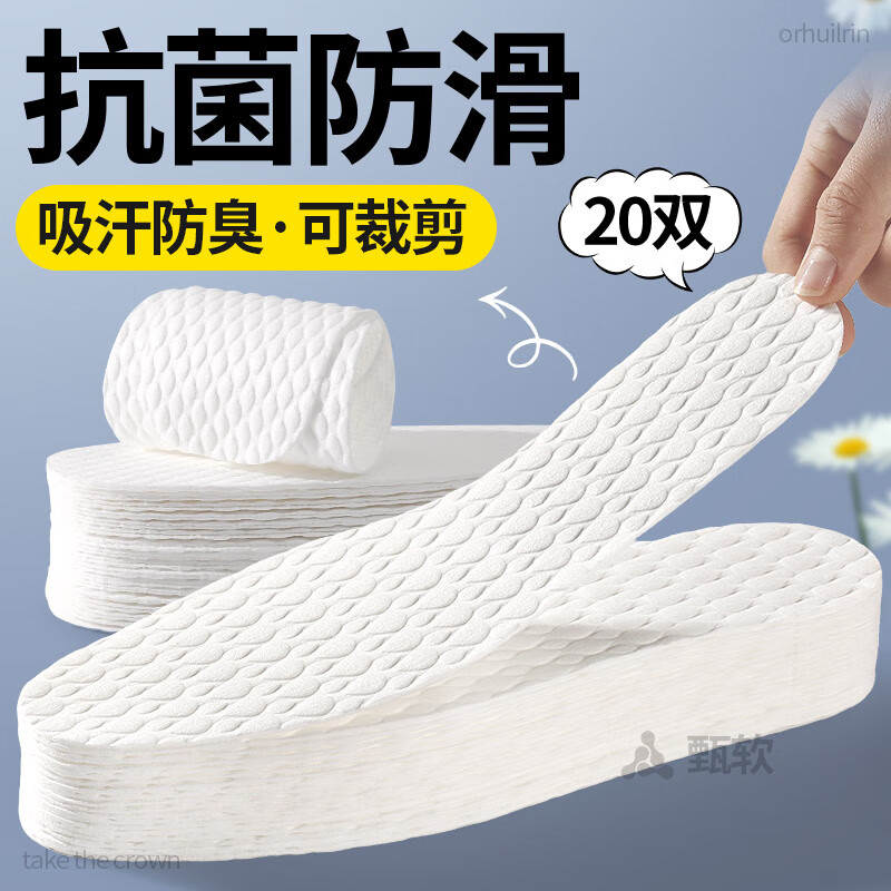 至皓恩一次性鞋垫女士专用单鞋光脚穿夏季吸汗防臭透气不闷脚超薄木浆垫 超值#30双装【白色】吸汗防滑 38码