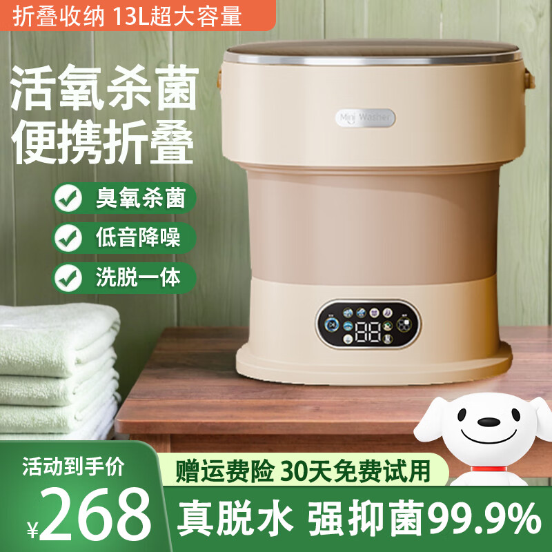 万家能洗袜机小型折叠洗衣机半全自动洗袜子神器内衣内裤洗衣机洗脱一体迷你洗衣机 【卡其13L顶配】全自动进出水+UV蓝光+活氧杀菌