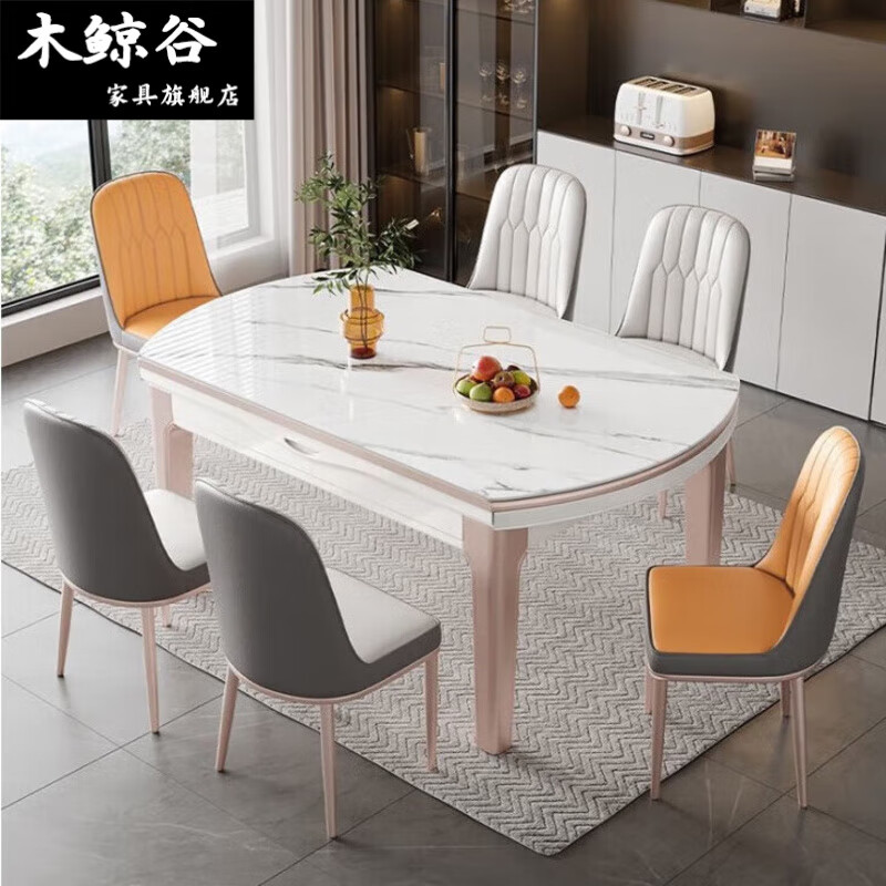木鯨谷巖板餐桌椅組合現(xiàn)代簡約輕奢小戶型餐廳餐桌家用方圓兩用 玫瑰金框架-雪山白巖板-小菠蘿椅 1.35m 1桌6椅