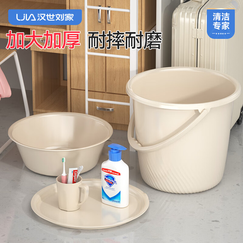 汉世刘家水桶套装大号带盖脸盆学生宿舍用洗澡洗衣桶加厚塑料桶圆脸盆装备 四件套【大桶+脸盆+漱口杯+盖】 【推荐宿舍/垂钓/旅行】