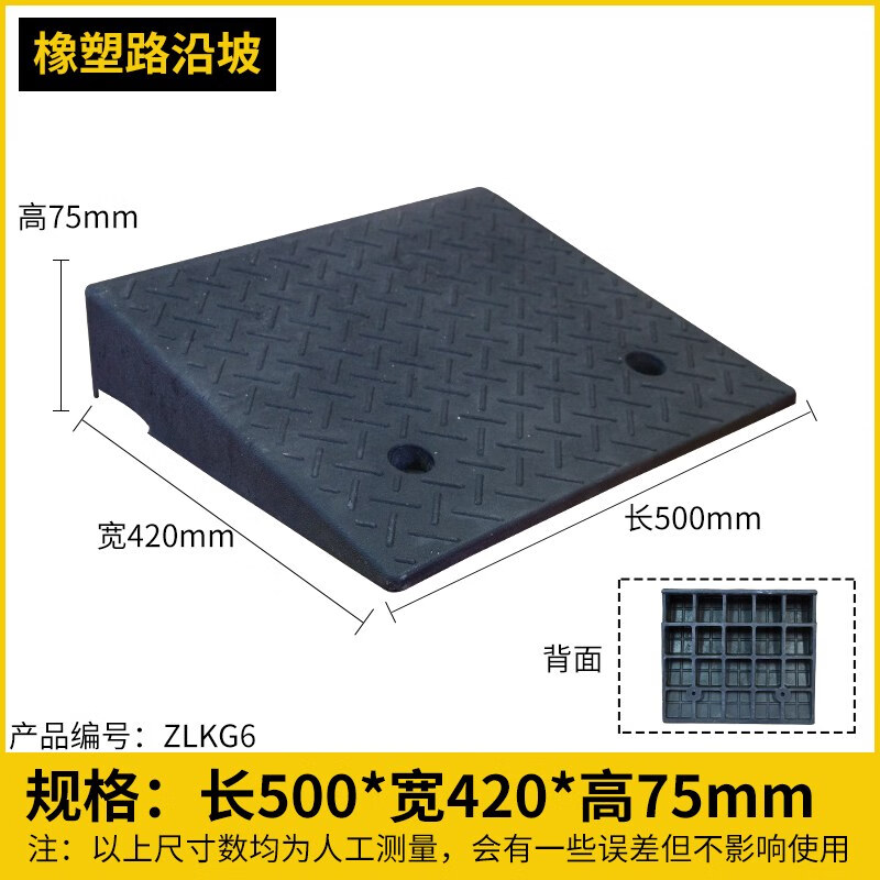 統領(lǐng)（TONGLING）橡塑斜坡墊臺階墊路沿坡家用門(mén)檻斜坡板汽車(chē)上爬坡墊樓梯馬路牙子 高75mm寬420mm