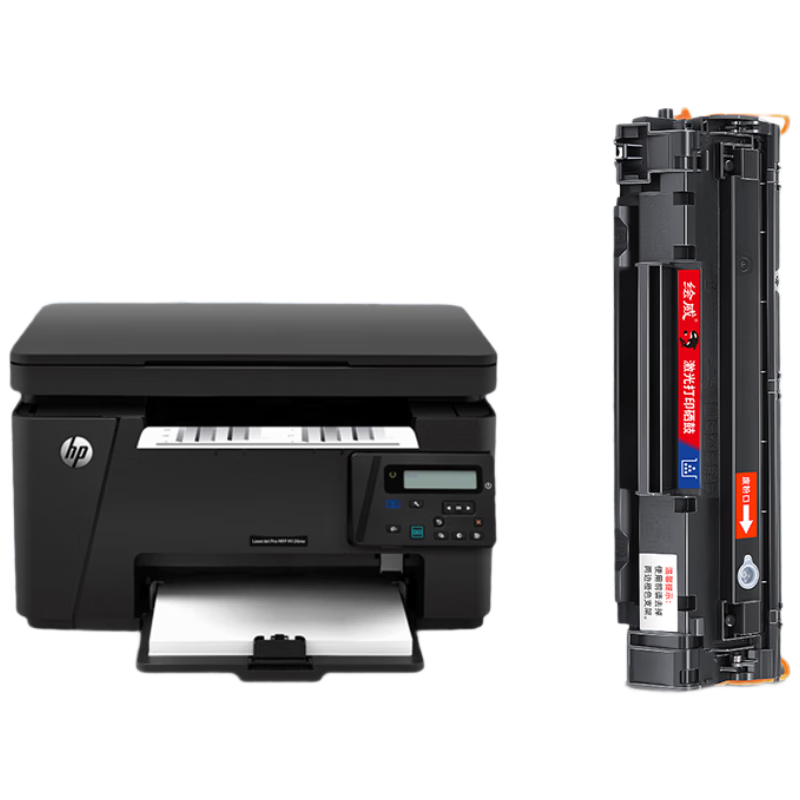 繪威惠普m126a硒鼓 適用惠普HP LaserJet Pro MFP m126a激光打印機硒鼓墨盒 墨粉盒