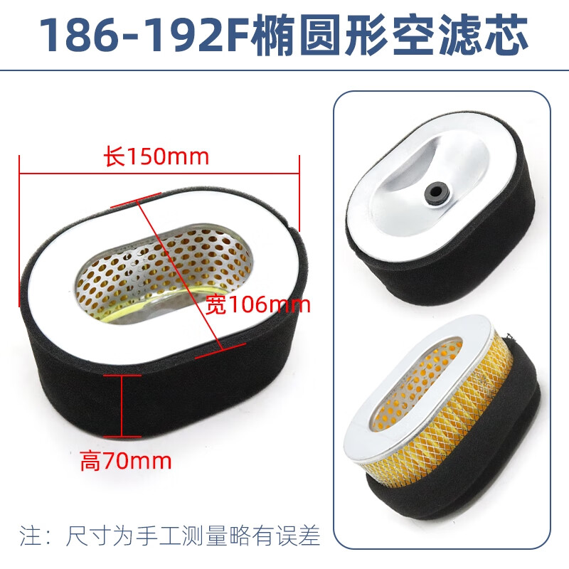 柴油發(fā)電機水泵配件空氣濾芯178F186F188F192F/3/5/8kw空濾器總成 柴油機186-192F濾芯