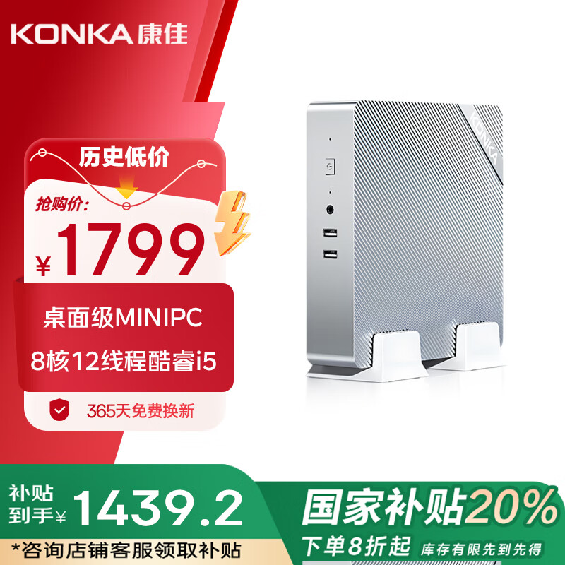 ���ѣ�KONKA������������������12��I5MINI�칫̨ʽ��(12�����I5-12450H 16G 512G SSD��
