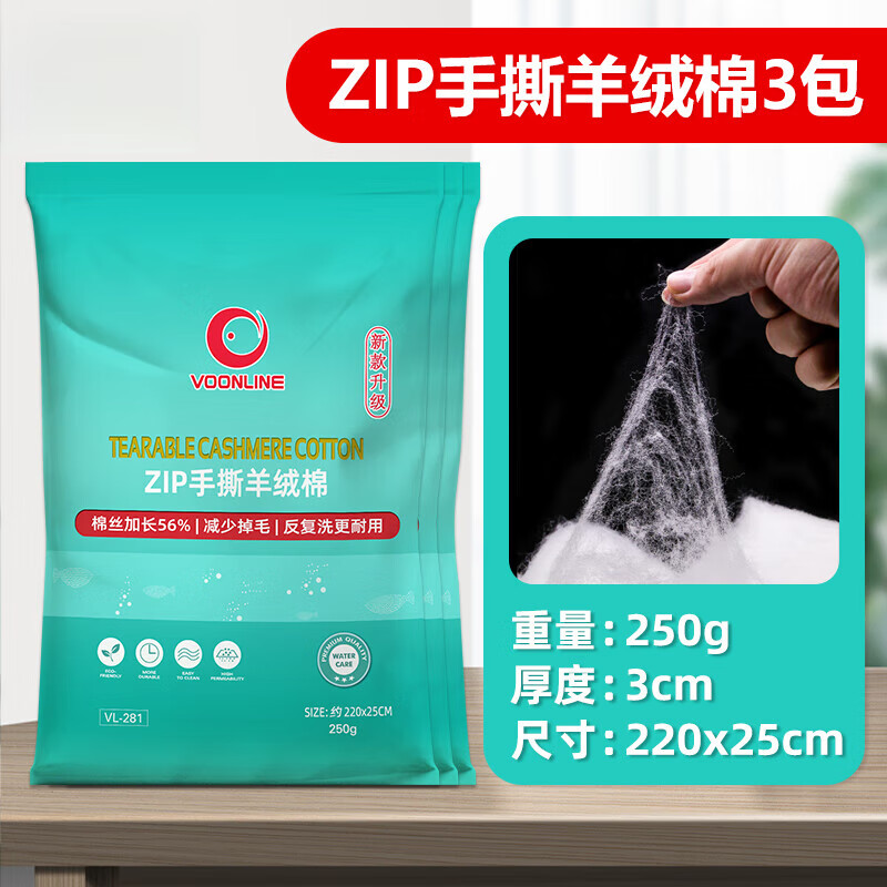 手撕羊絨棉魚缸專用過濾棉高密度凈化材料魔毯魔袋白水族箱 ZIP手撕羊絨過濾棉250g*3包