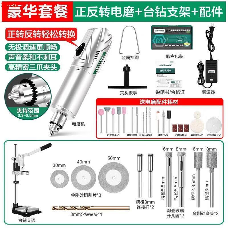 美耐特臺(tái)鉆工業(yè)級(jí)小型家用工作臺(tái)酒瓶切割神器手電鉆支架小鉆孔機(jī) 豪華套裝電磨機(jī)-大支架-配件耗