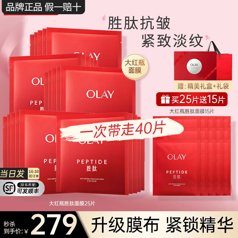 ڲͣOLAYƿĤŮʤĿ屣ʪ²ˮŮƷŽ С屣ʪĤ40Ƭ 238Ԫ