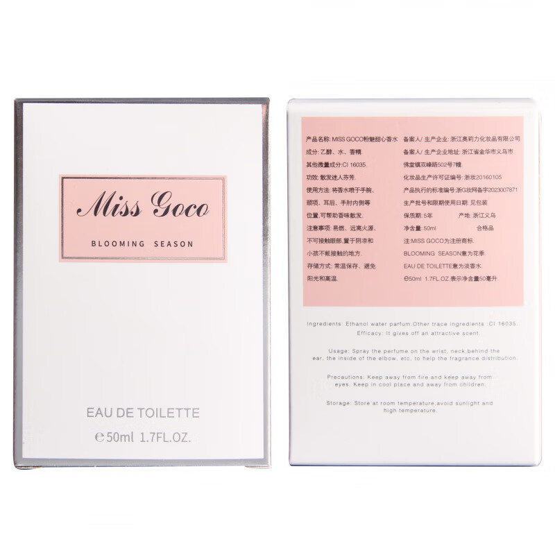 MISS GOCO【热卖】粉魅甜心香水花漾甜心粉色女士清新持久淡香氛伴手礼香水 3323甜心 50ML