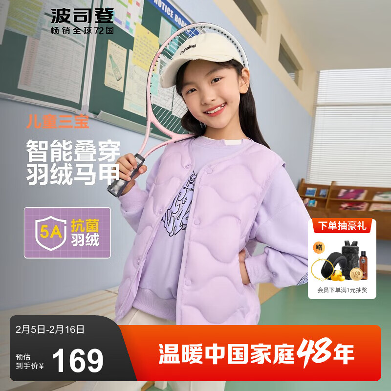 ��˾�ǣ�BOSIDENG���ﶬ�¿��ᱡ��Ů��ͯ90��5A�������ޱ�ů�����ڵ�����T40135020 ������6309 150 /72