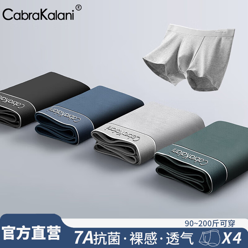 CabraKalani男士内裤