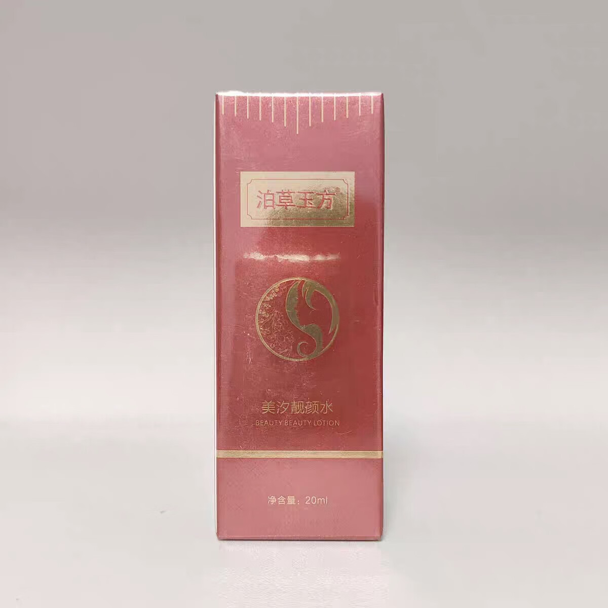 zveg【官方】泊草玉方美汐靓颜水排色素 20ml