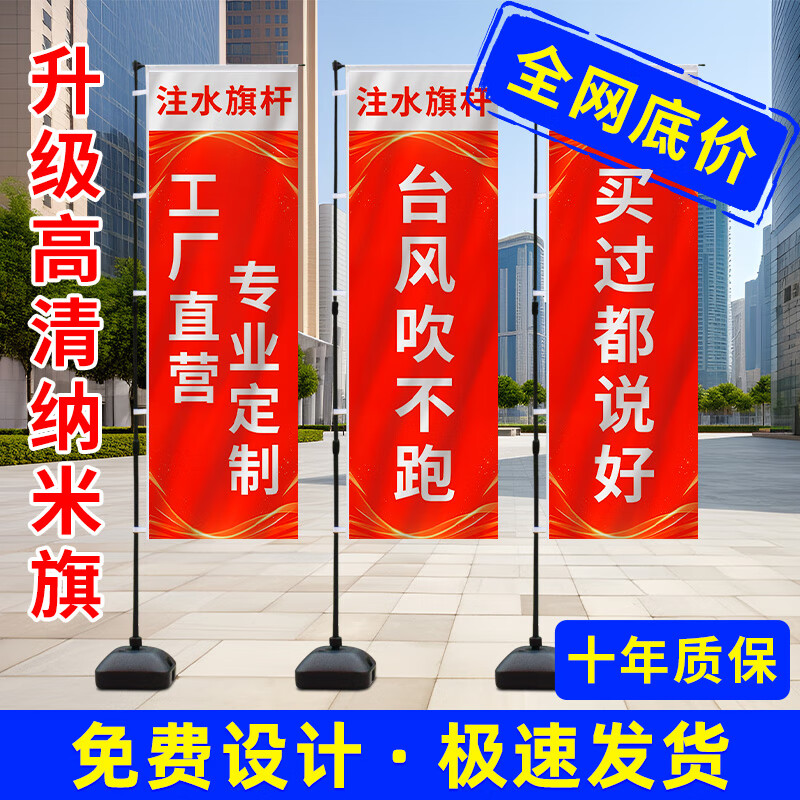 注水旗桿5米刀旗彩旗定做底座戶外3米雙面水旗廣告旗7米道旗定制 3米【加厚款】底座+旗桿